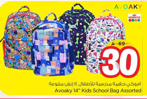 School Bag available at Nesto in KSA, Saudi Arabia, Saudi - Dammam