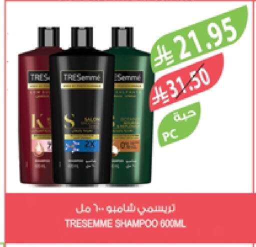 TRESEMME Shampoo / Conditioner available at Farm  in KSA, Saudi Arabia, Saudi - Abha