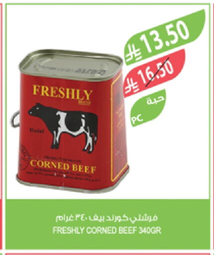 FRESHLY available at Farm  in KSA, Saudi Arabia, Saudi - Sakaka