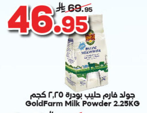 Milk Powder available at Dukan in KSA, Saudi Arabia, Saudi - Yanbu