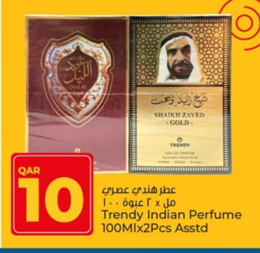available at باريس هايبرماركت in قطر - الريان