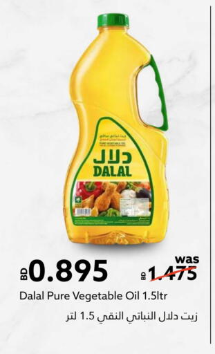 دو زيت نباتي available at ميدوي سوبرماركت in البحرين