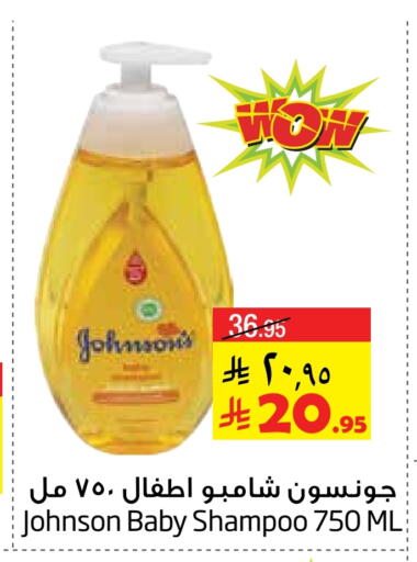 JOHNSONS available at Layan Hyper in KSA, Saudi Arabia, Saudi - Dammam