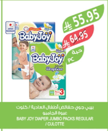BABY JOY available at Farm  in KSA, Saudi Arabia, Saudi - Tabuk