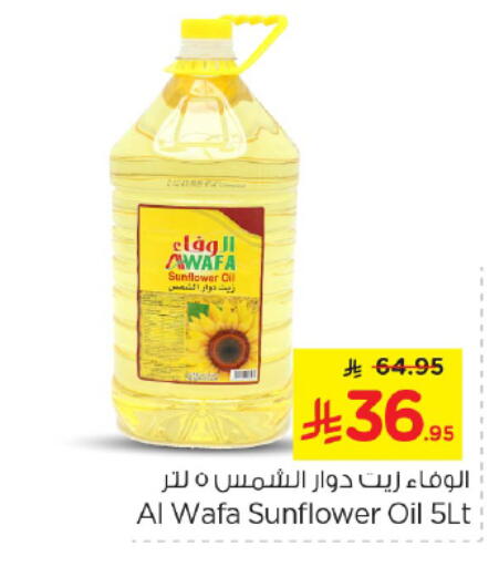 AL WAFA Sunflower Oil available at Nesto in KSA, Saudi Arabia, Saudi - Riyadh