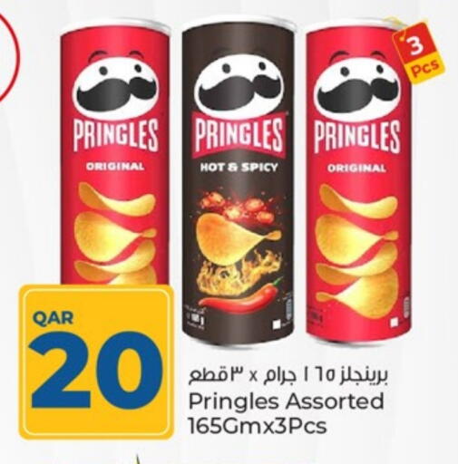 available at باريس هايبرماركت in قطر - الشحانية