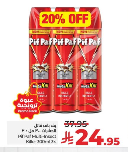 طارد الحشرات in لولو هايبرماركت, المملكة العربية السعودية Offers - المملكة العربية السعودية بيف باف available at لولو هايبرماركت in مملكة العربية السعودية, السعودية, سعودية - حفر الباطن