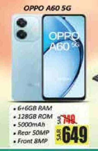 OPPO available at City Flower in KSA, Saudi Arabia, Saudi - Hail