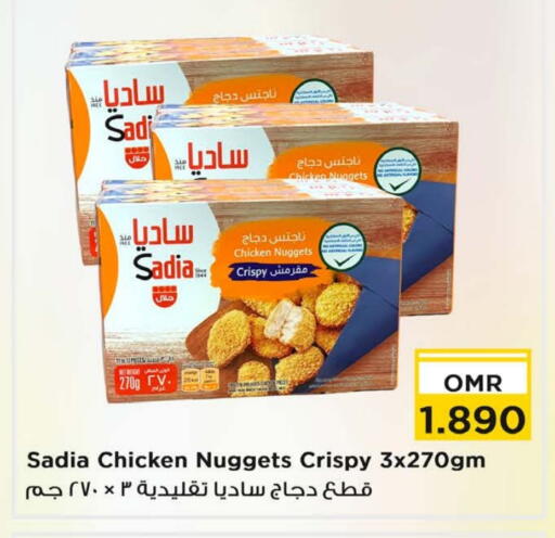 زيت الزنجبيل ناجتس الدجاج available at نستو هايبر ماركت in عُمان - مسقط‎