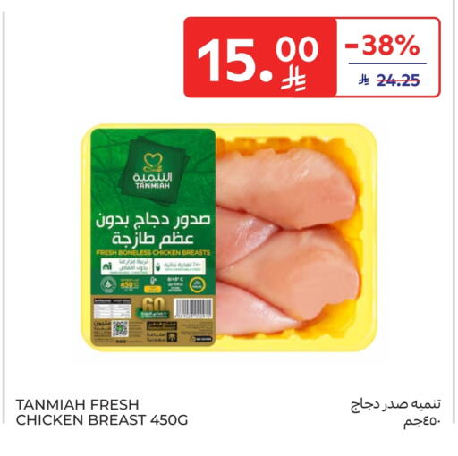 TANMIAH Chicken Breast available at Carrefour in KSA, Saudi Arabia, Saudi - Buraidah