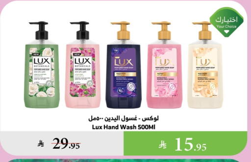 LUX available at Al Raya in KSA, Saudi Arabia, Saudi - Jazan