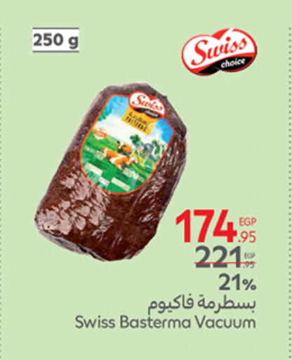 available at Carrefour  in Egypt - Cairo