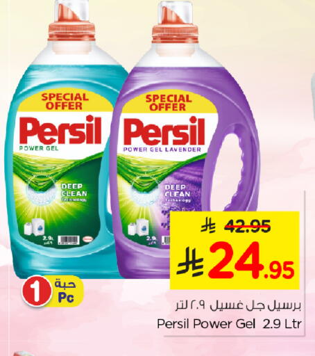 PERSIL Detergent available at Nesto in KSA, Saudi Arabia, Saudi - Jubail