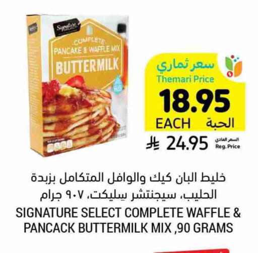 Flour & Baking Supplies in Tamimi Market, Saudi Arabia Offers - Saudi Arabia SIGNATURE Cake Mix available at Tamimi Market in KSA, Saudi Arabia, Saudi - Ar Rass