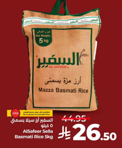 السفير أرز سيلا / مازا available at لولو هايبرماركت in مملكة العربية السعودية, السعودية, سعودية - الخبر‎