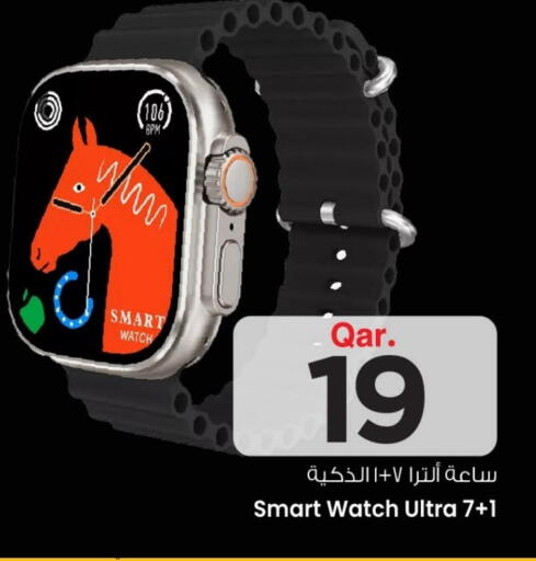 available at مارك & سيف in قطر - الريان