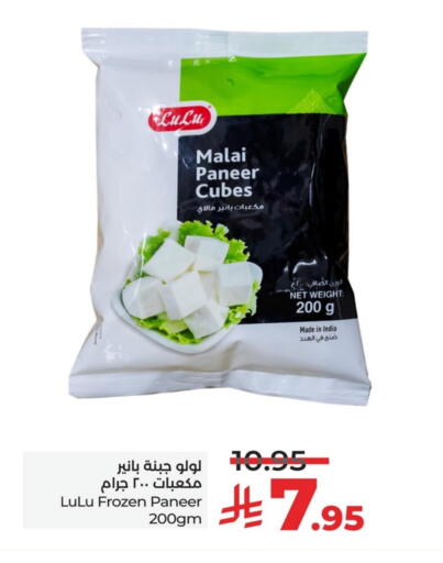 Paneer available at LULU Hypermarket in KSA, Saudi Arabia, Saudi - Dammam