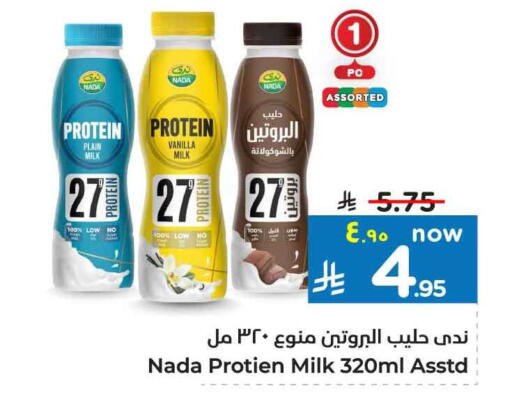 NADA Protein Milk available at Hyper Al Wafa in KSA, Saudi Arabia, Saudi - Riyadh
