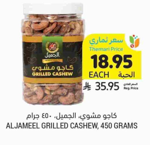 available at Tamimi Market in KSA, Saudi Arabia, Saudi - Hafar Al Batin