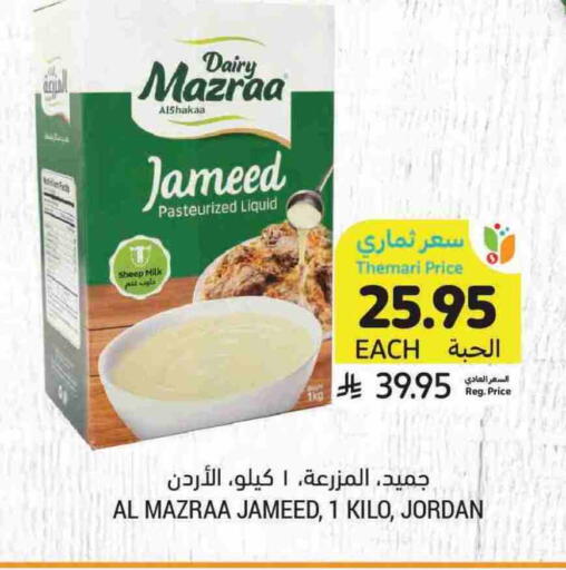 available at Tamimi Market in KSA, Saudi Arabia, Saudi - Abha
