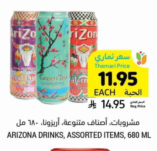 available at Tamimi Market in KSA, Saudi Arabia, Saudi - Abha