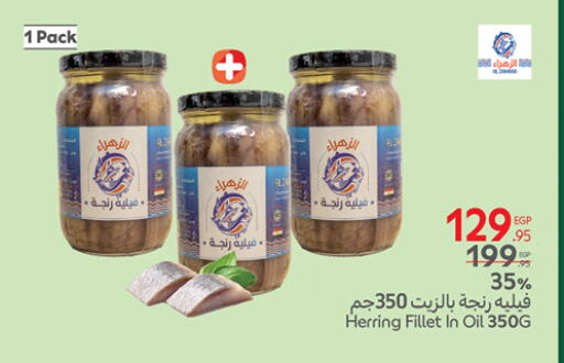 available at كارفور in Egypt - القاهرة