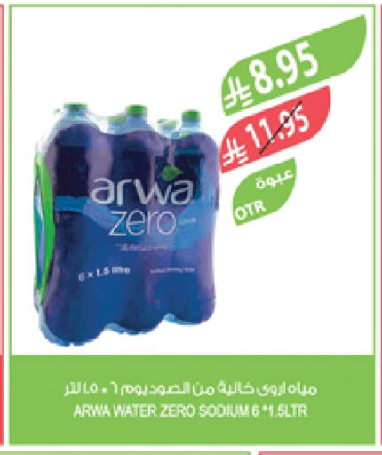 أروى available at المزرعة in مملكة العربية السعودية, السعودية, سعودية - سكاكا