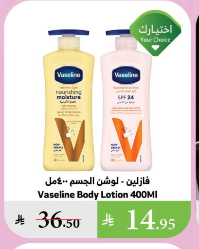 VASELINE Body Lotion & Cream available at Al Raya in KSA, Saudi Arabia, Saudi - Najran