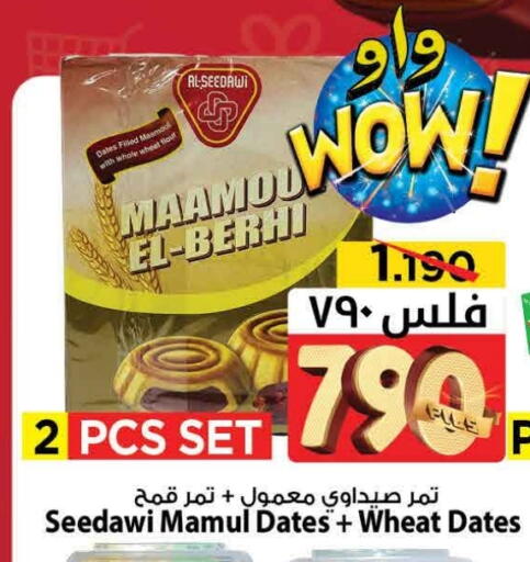 available at مارك & سايف in الكويت - محافظة الأحمدي