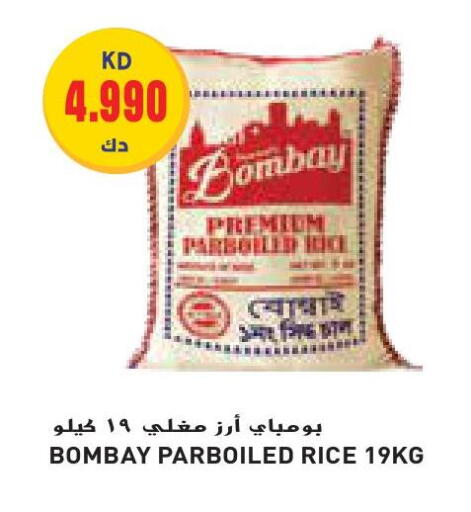 أرز مسلوق جزئيًا available at جراند كوستو in الكويت - محافظة الأحمدي
