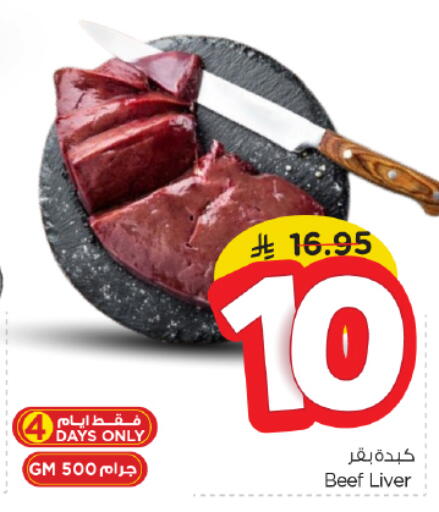 Beef available at Nesto in KSA, Saudi Arabia, Saudi - Riyadh