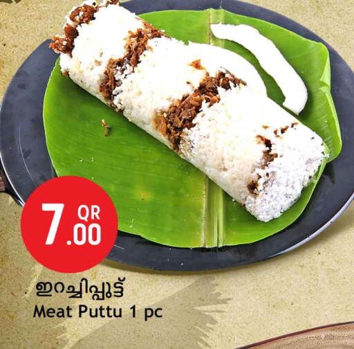 available at سفاري هايبر ماركت in قطر - الضعاين