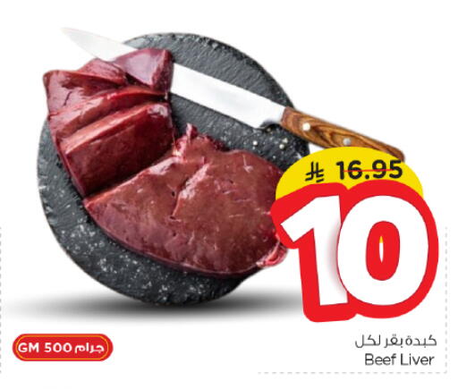 Beef available at Nesto in KSA, Saudi Arabia, Saudi - Riyadh