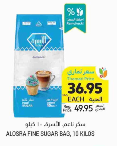 available at أسواق التميمي in مملكة العربية السعودية, السعودية, سعودية - الخبر‎