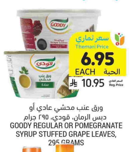 GOODY available at Tamimi Market in KSA, Saudi Arabia, Saudi - Medina