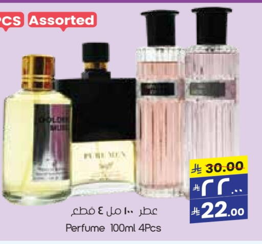 العطر in ستي فلاور, المملكة العربية السعودية Offers - المملكة العربية السعودية available at ستي فلاور in مملكة العربية السعودية, السعودية, سعودية - عرعر