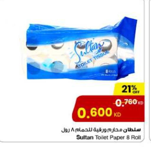 available at مركز سلطان in الكويت - محافظة الأحمدي