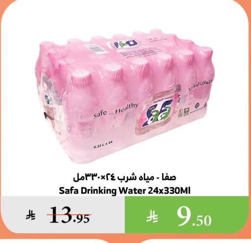 available at Al Raya in KSA, Saudi Arabia, Saudi - Bishah