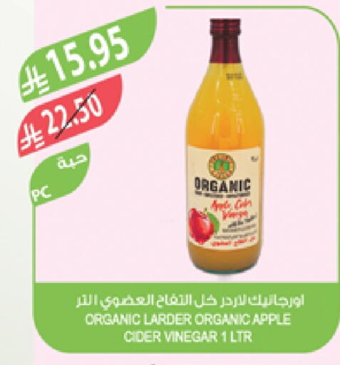 Vinegar available at Farm  in KSA, Saudi Arabia, Saudi - Arar