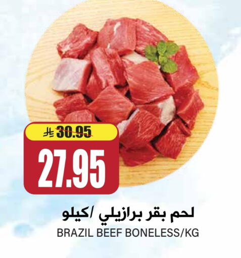 Beef available at Grand Hyper in KSA, Saudi Arabia, Saudi - Riyadh