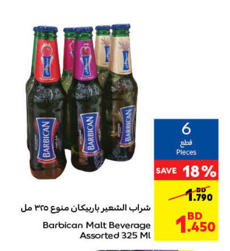 بربيكان available at كارفور in البحرين