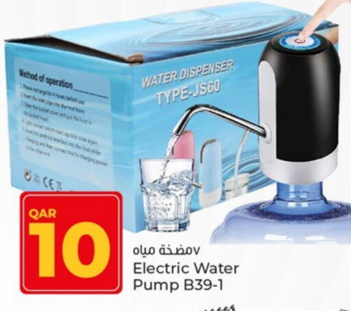 الأساسيات المنزلية in باريس هايبرماركت, قطر Offers - قطر available at باريس هايبرماركت in قطر - الريان