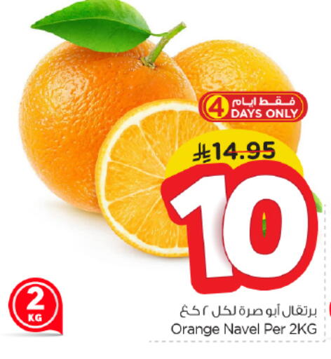 Fresh Fruits in Nesto, Saudi Arabia Offers - Saudi Arabia Orange available at Nesto in KSA, Saudi Arabia, Saudi - Al-Kharj