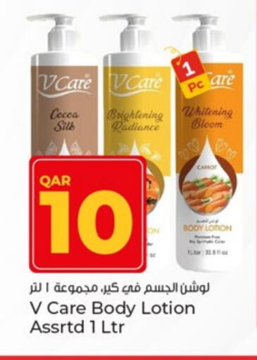 العناية بالوجه والبشرة in باريس هايبرماركت, قطر Offers - قطر لوشن & كريم الجسم available at باريس هايبرماركت in قطر - الريان