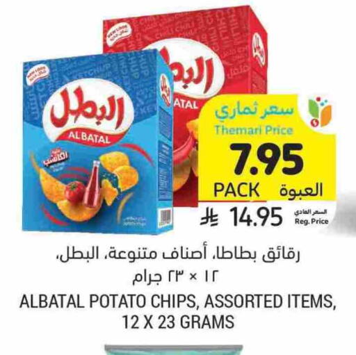 Potato available at Tamimi Market in KSA, Saudi Arabia, Saudi - Saihat