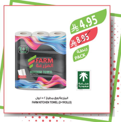 available at Farm  in KSA, Saudi Arabia, Saudi - Jazan