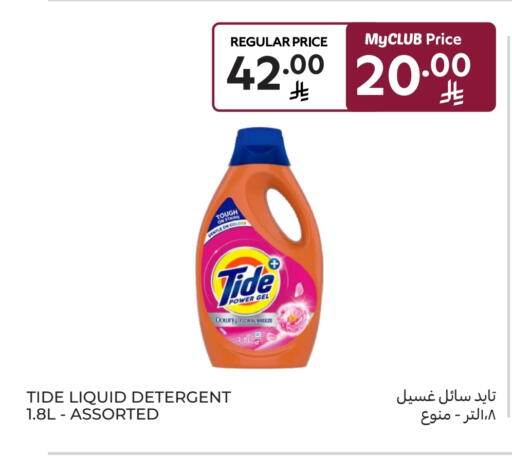 TIDE Detergent available at Carrefour in KSA, Saudi Arabia, Saudi - Jeddah