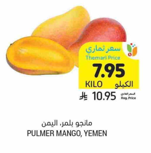 Mangoes from Yemen available at Tamimi Market in KSA, Saudi Arabia, Saudi - Al Khobar