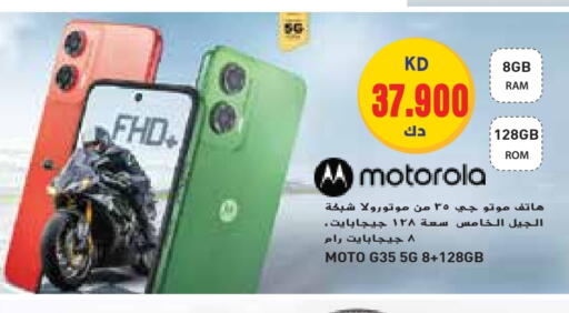 موتورولا available at جراند هايبر in الكويت - محافظة الجهراء