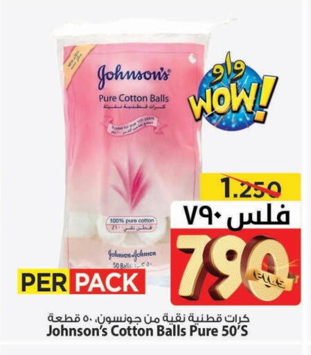 JOHNSONS available at Mark & Save in Kuwait - Kuwait City